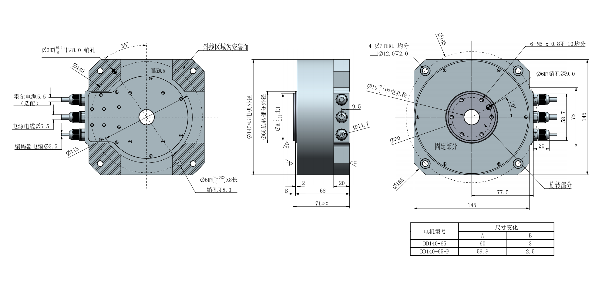 DD140-65 外形尺寸图 V3.0_00.png