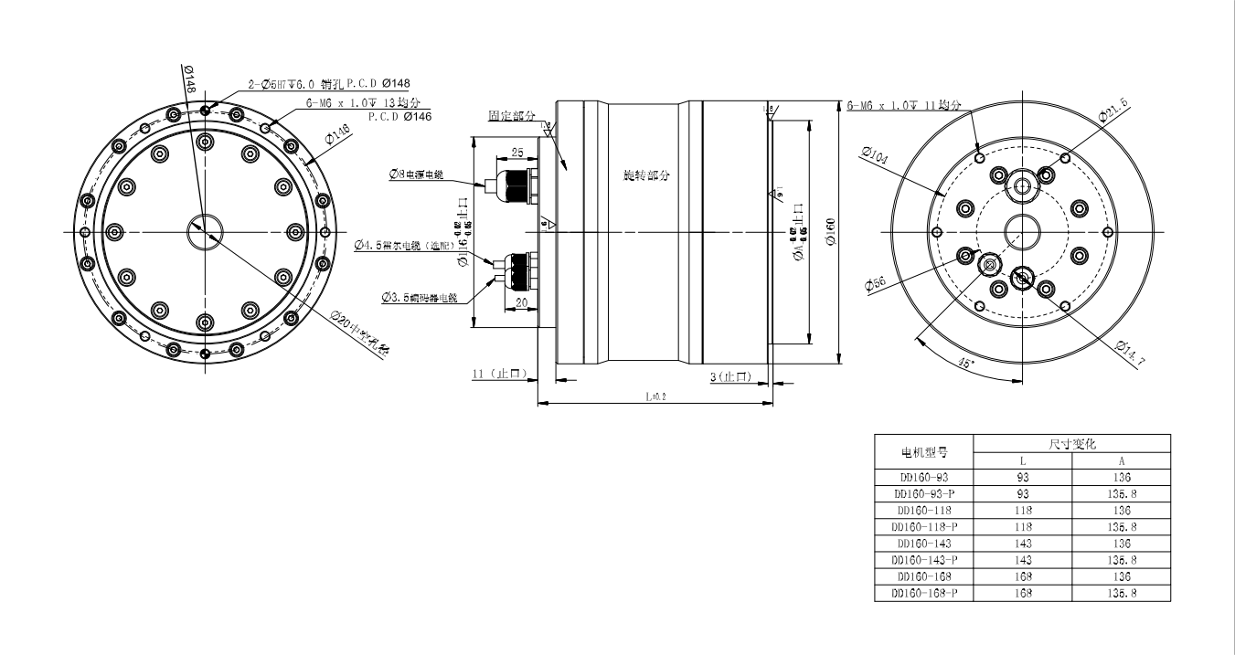 DD160-L 外形尺寸图 V2.0(20211208)_00.png