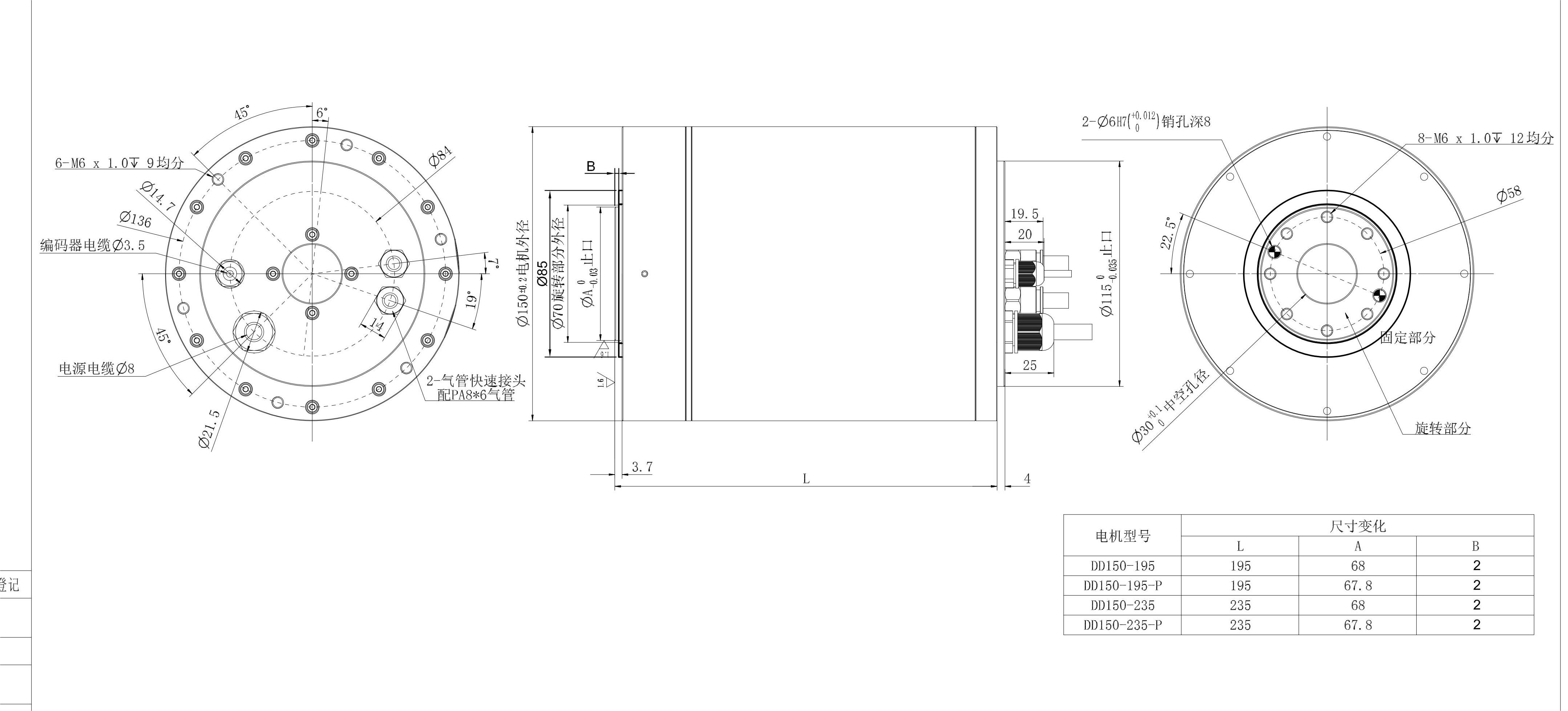 DD150-L 外形尺寸图 V2(20210111)_00.jpg