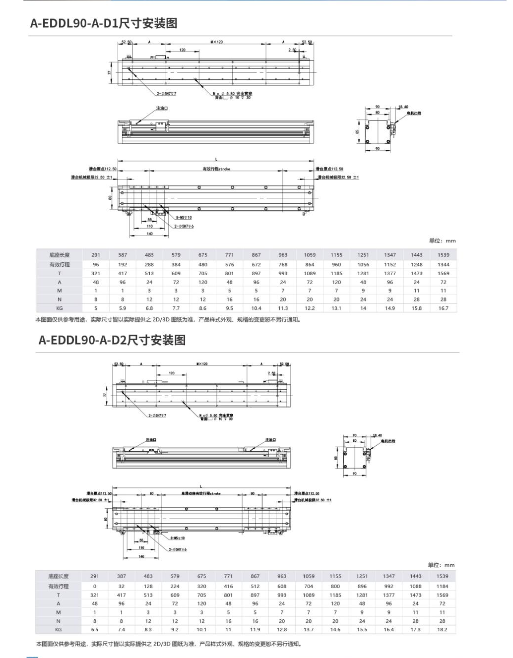 奥茵绅产品手册2023_34_00(1).png