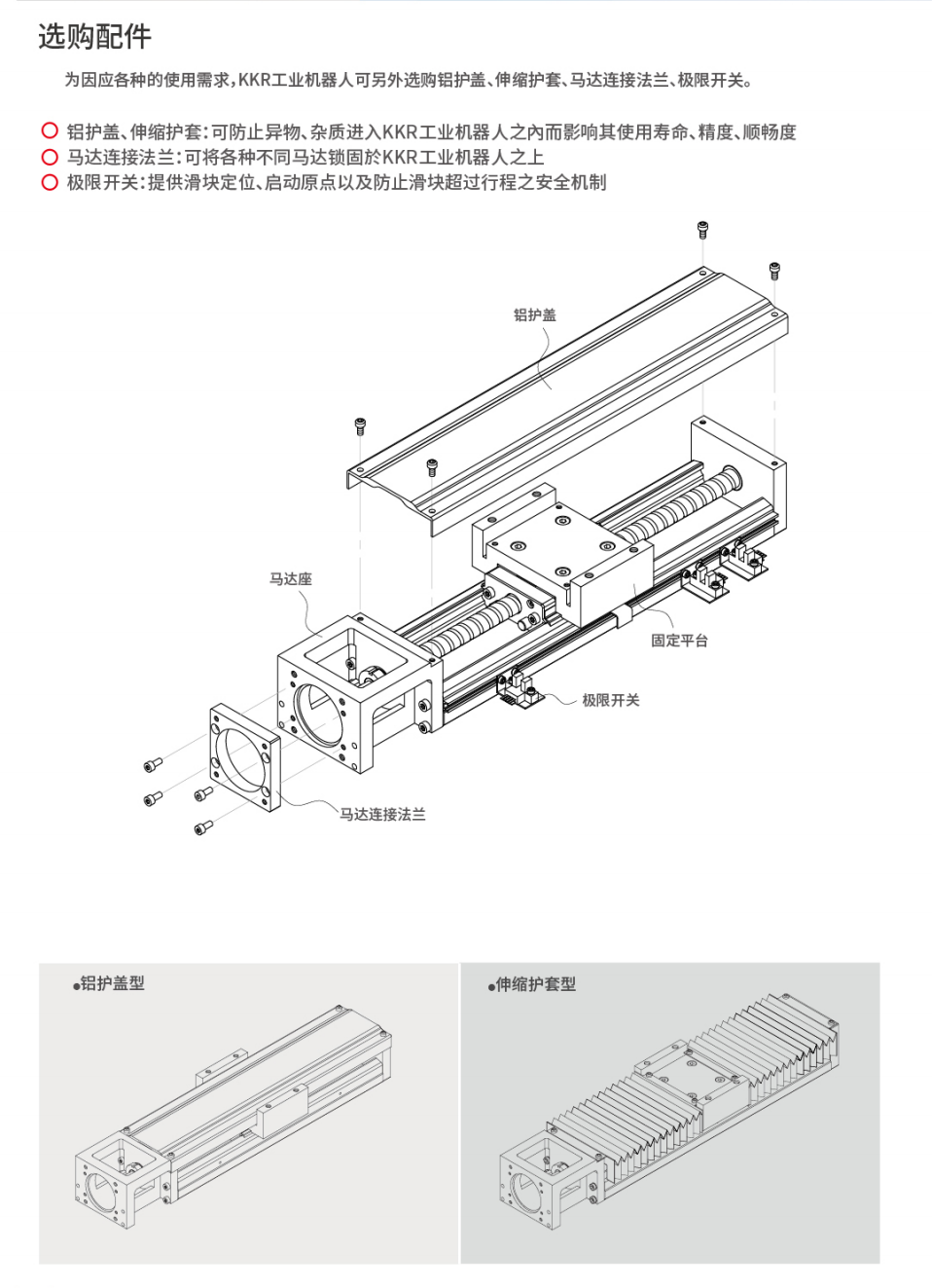 奥茵绅产品手册2023_61_00.png